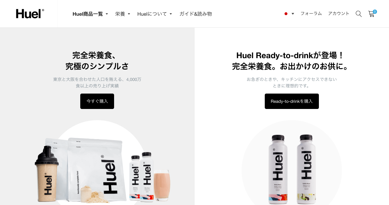 値下げ交渉あり！Huel バランス栄養食 置き換え | avsmart.ru